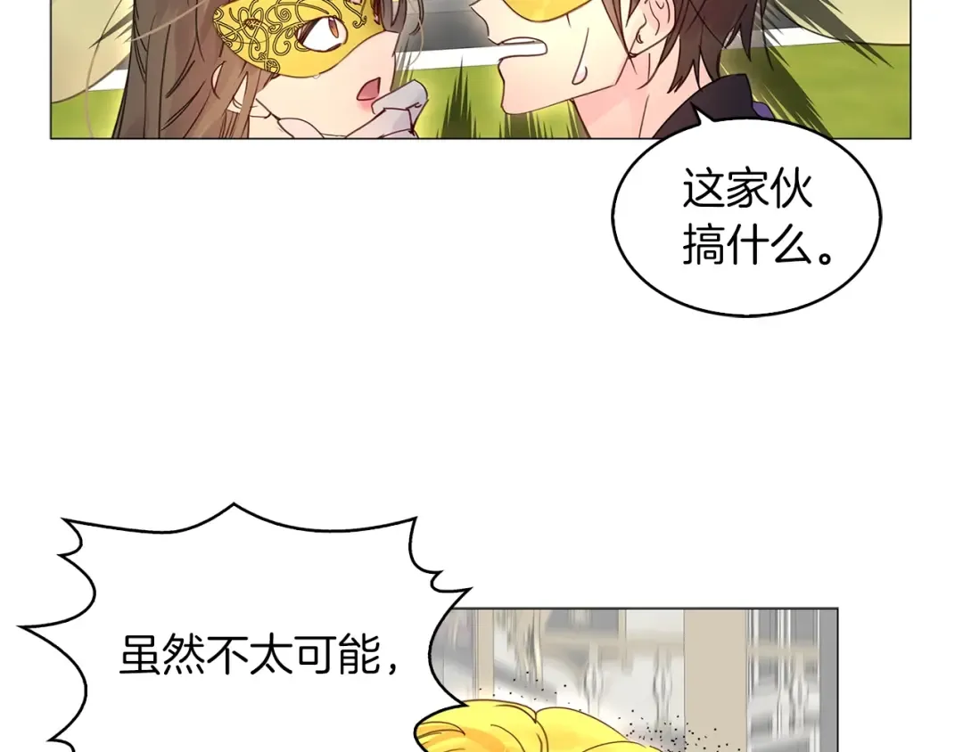 番外15 贾尼斯的老套路9 第81页