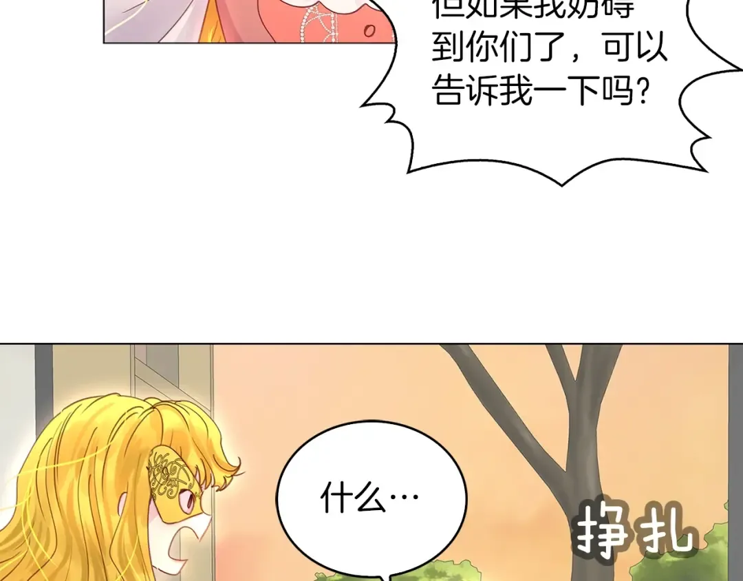 番外15 贾尼斯的老套路9 第83页