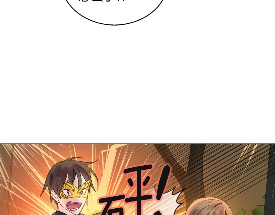 番外15 贾尼斯的老套路9 第85页