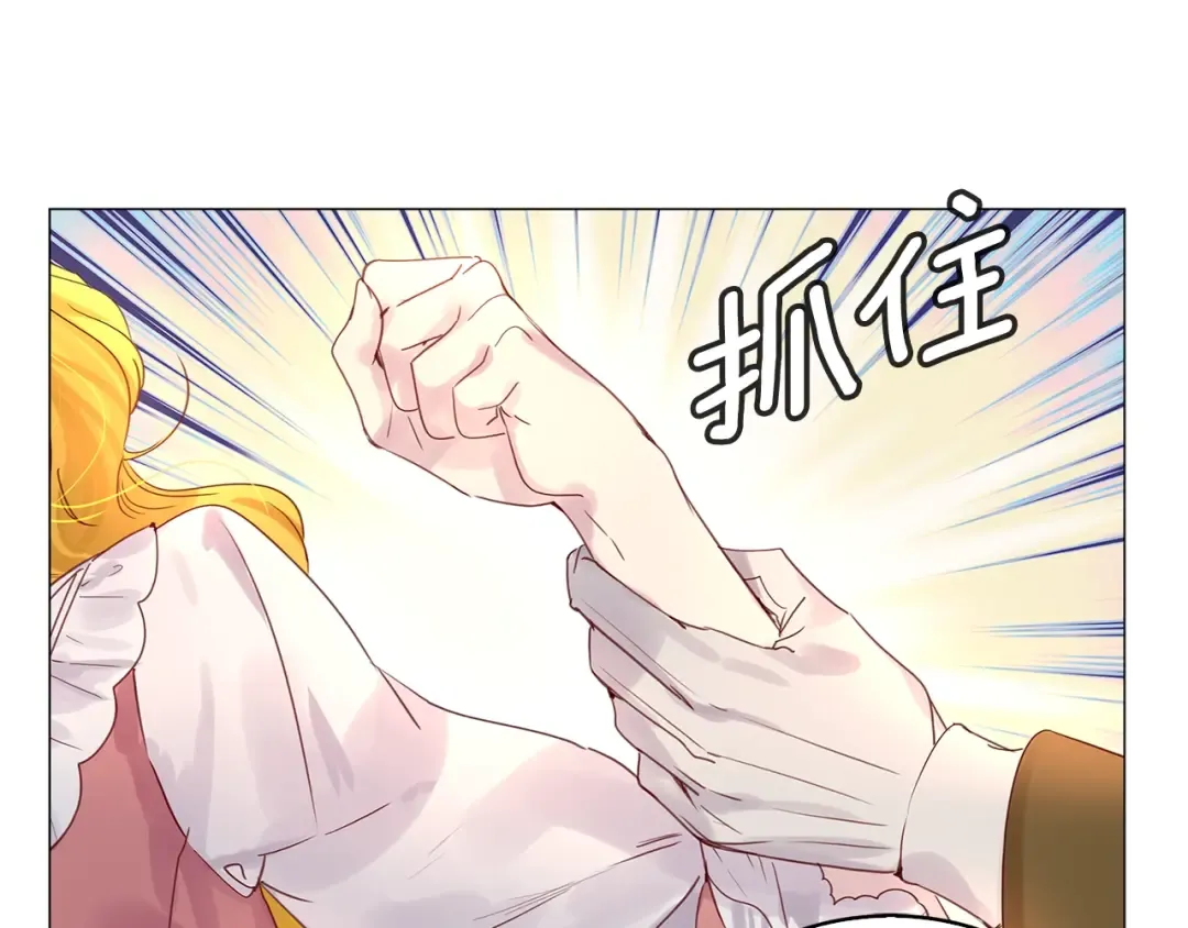 番外15 贾尼斯的老套路9 第91页