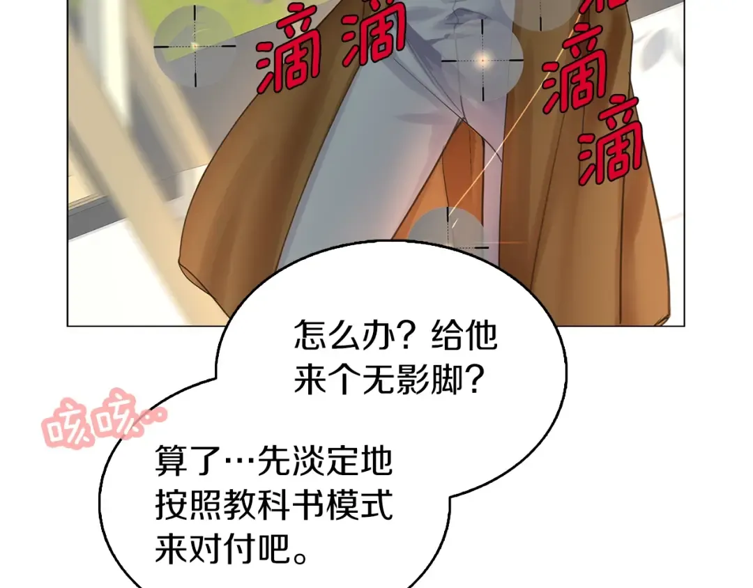 番外15 贾尼斯的老套路9 第95页