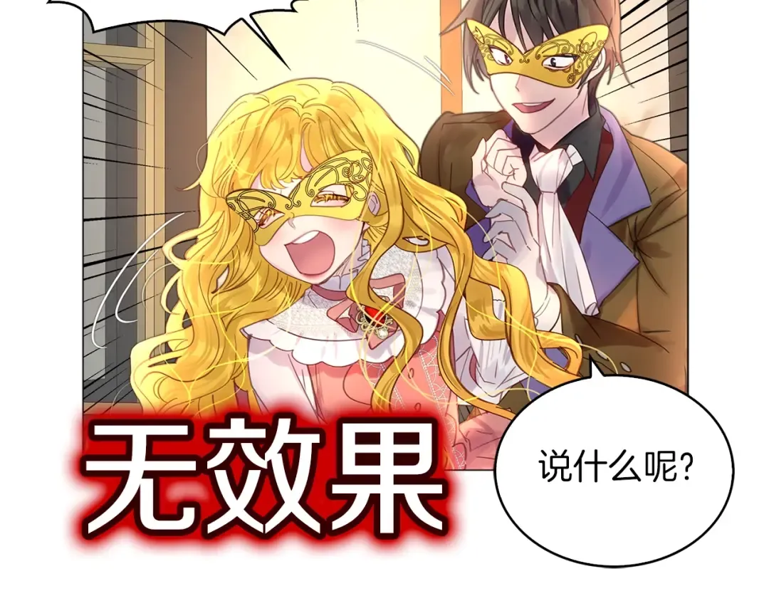 番外15 贾尼斯的老套路9 第97页