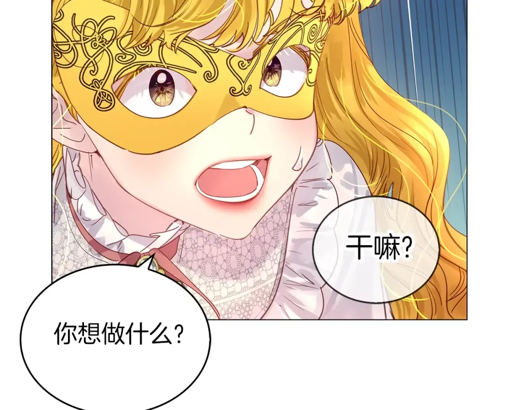 番外15 贾尼斯的老套路9 第99页