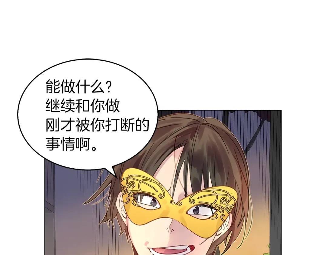 番外15 贾尼斯的老套路9 第101页