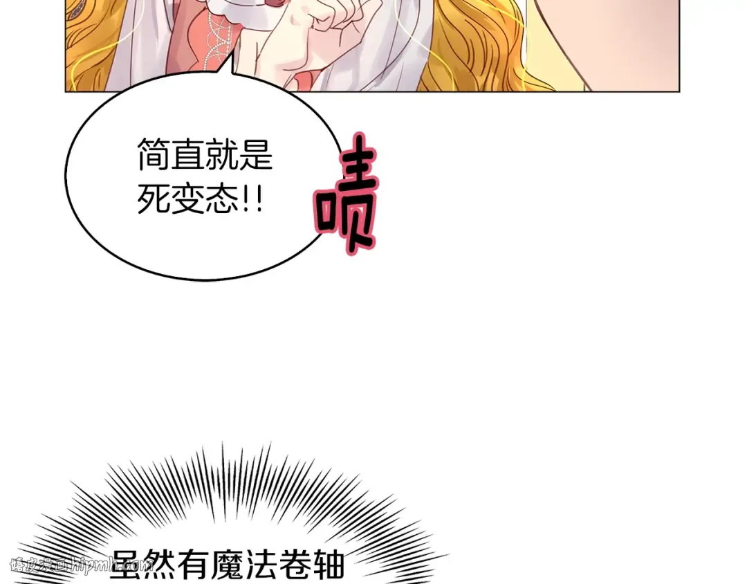 番外15 贾尼斯的老套路9 第104页