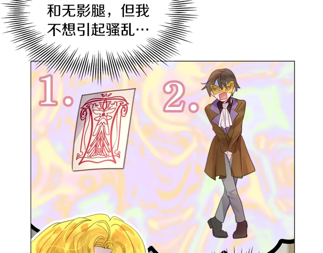 番外15 贾尼斯的老套路9 第105页