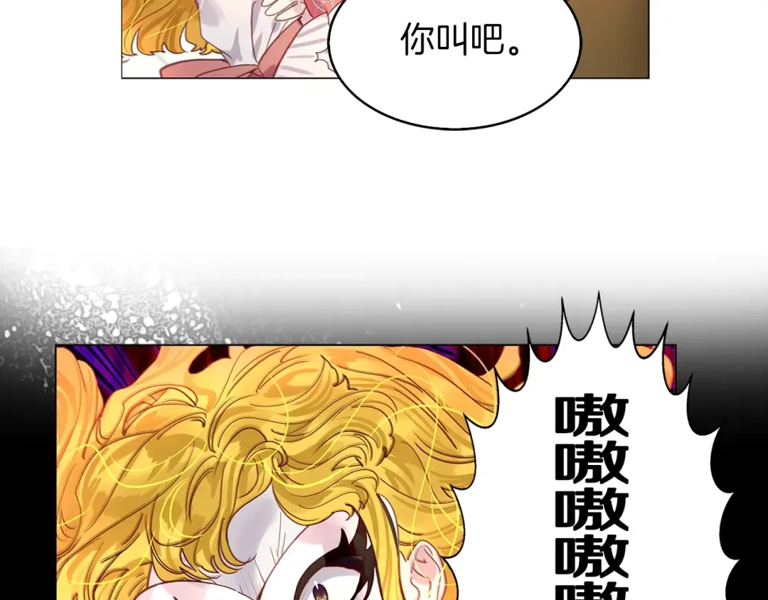 番外15 贾尼斯的老套路9 第108页