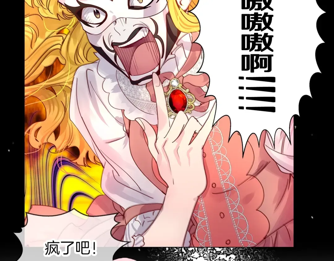 番外15 贾尼斯的老套路9 第109页