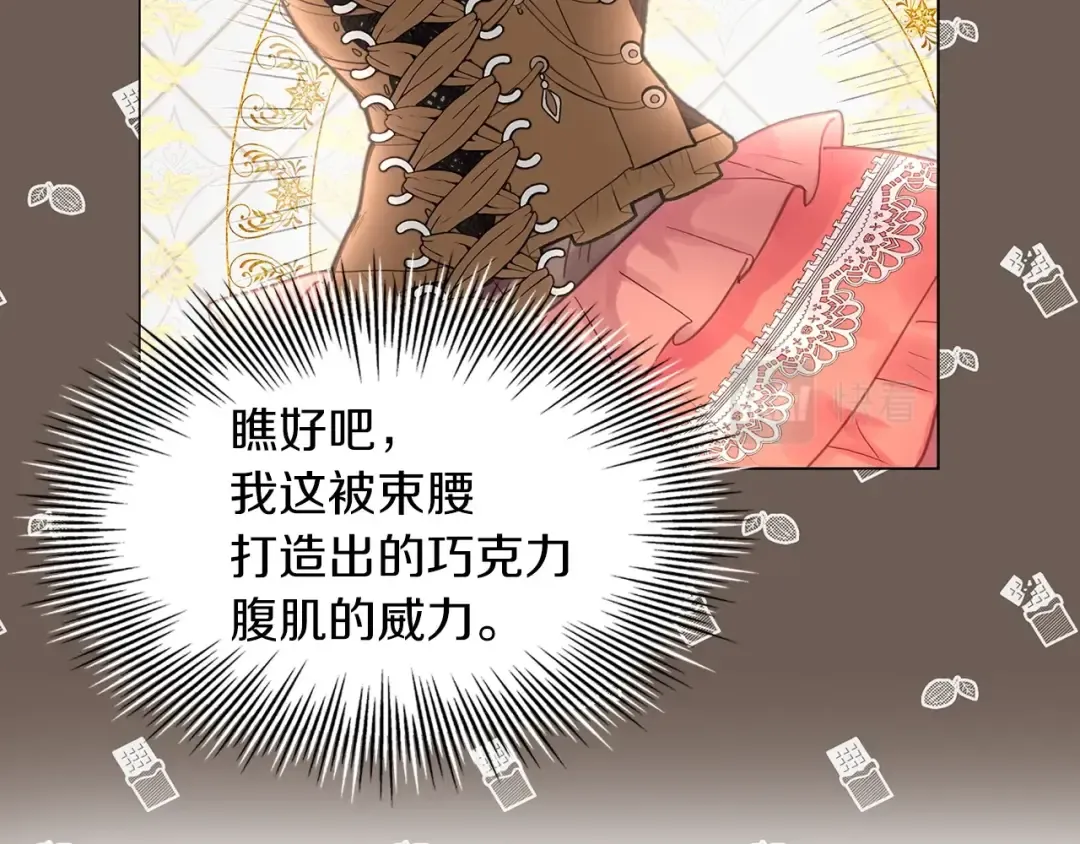 番外15 贾尼斯的老套路9 第111页