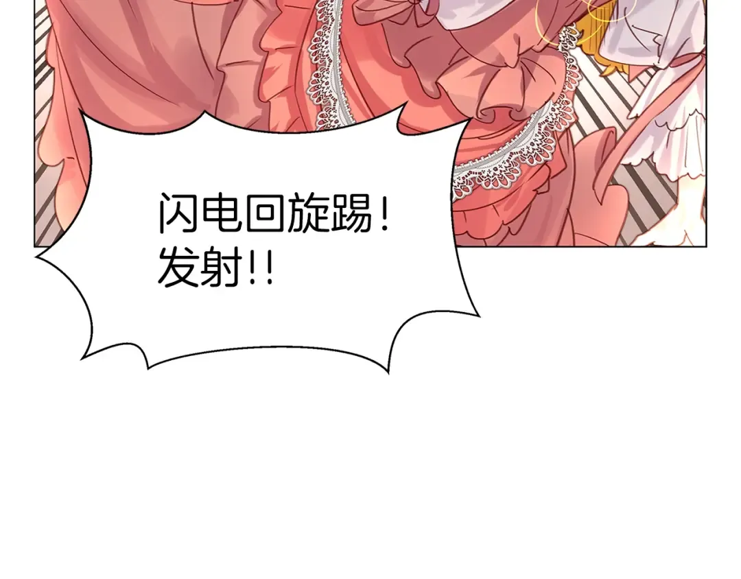 番外15 贾尼斯的老套路9 第115页