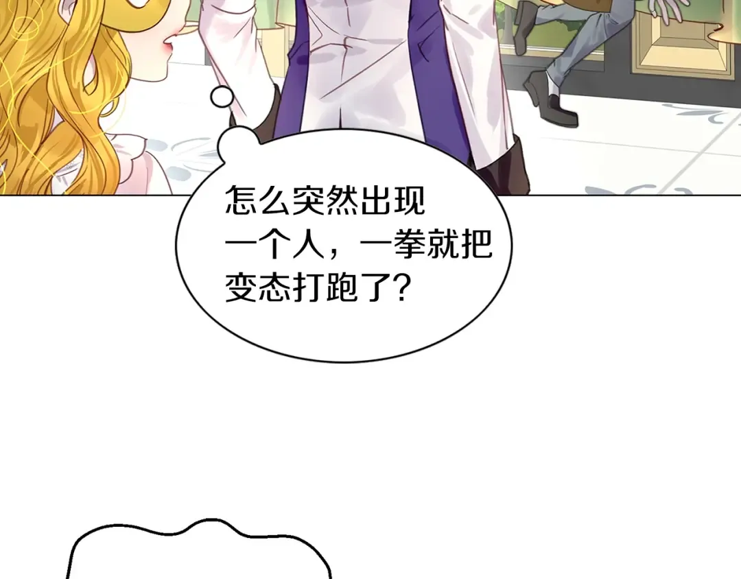 番外16 贾尼斯的老套路10 第19页
