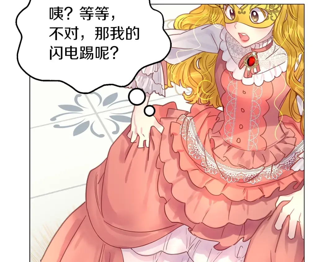 番外16 贾尼斯的老套路10 第20页