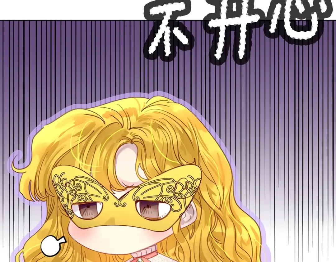 番外16 贾尼斯的老套路10 第22页