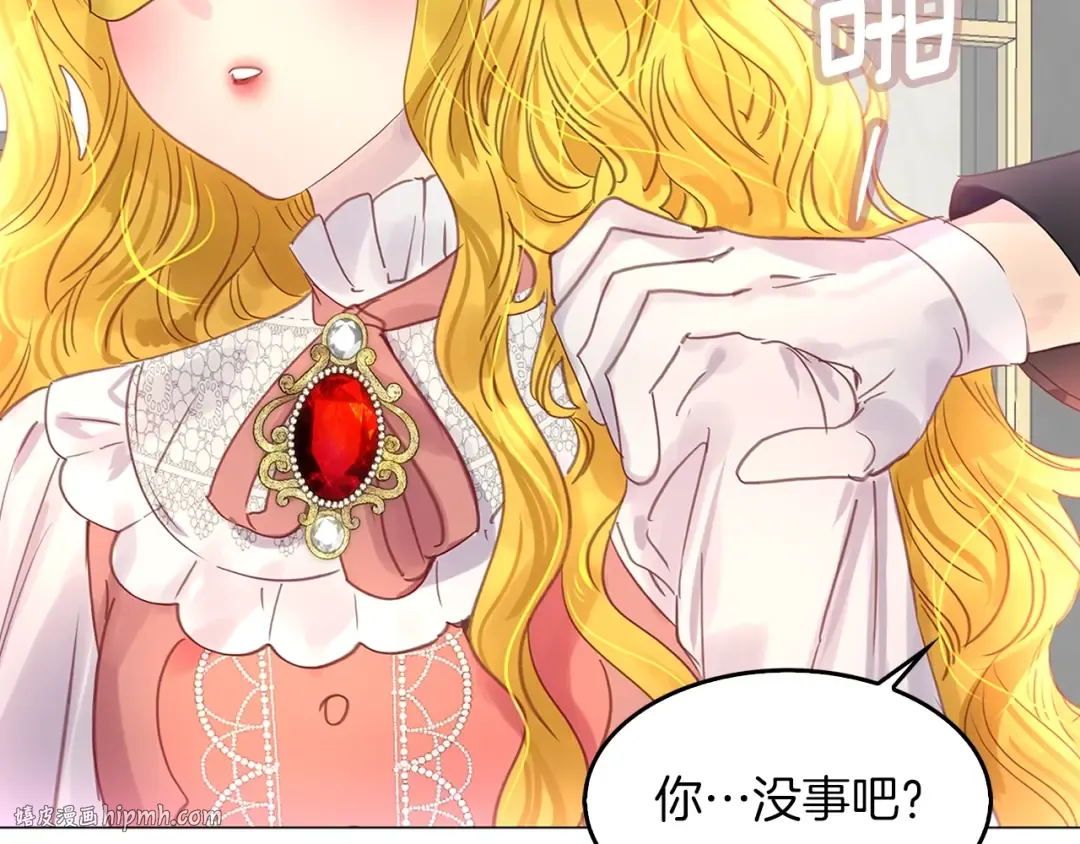 番外16 贾尼斯的老套路10 第24页