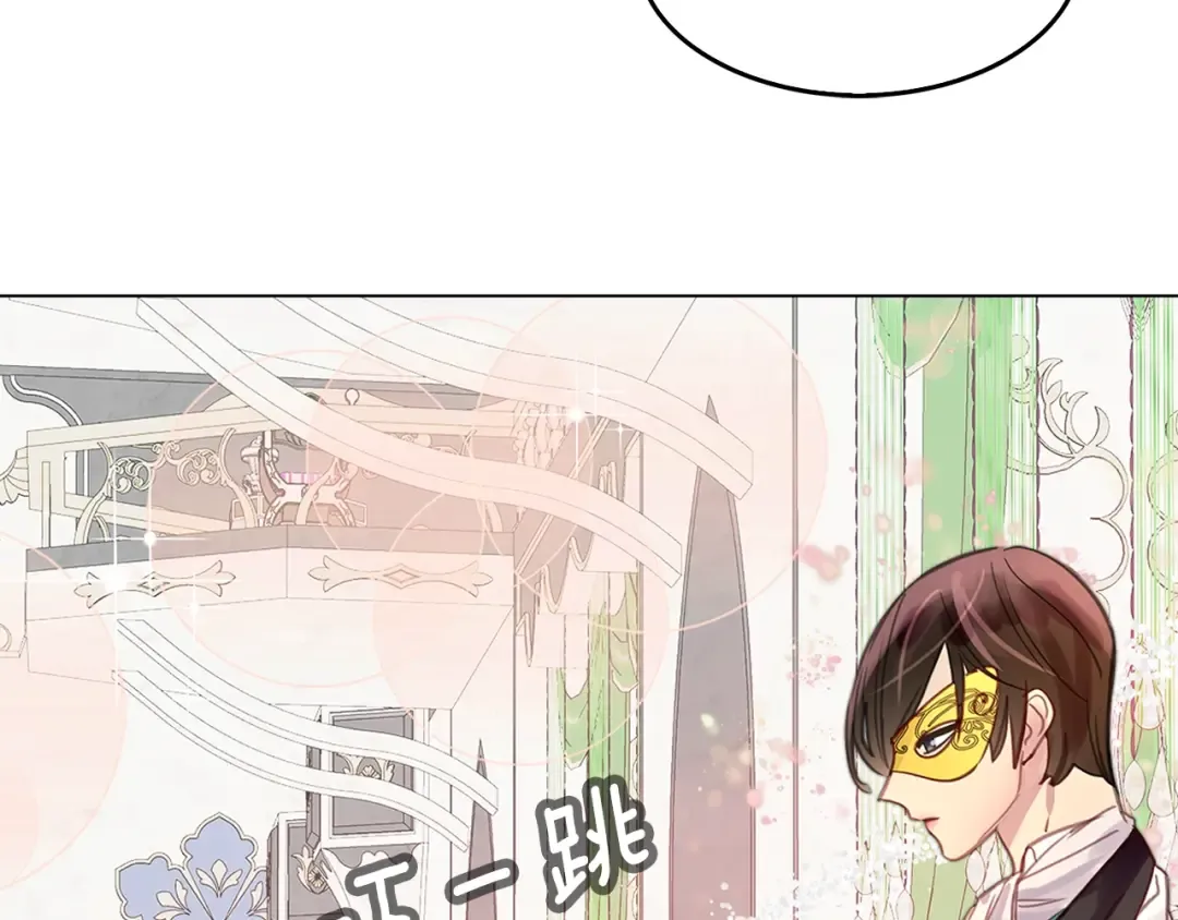 番外16 贾尼斯的老套路10 第25页