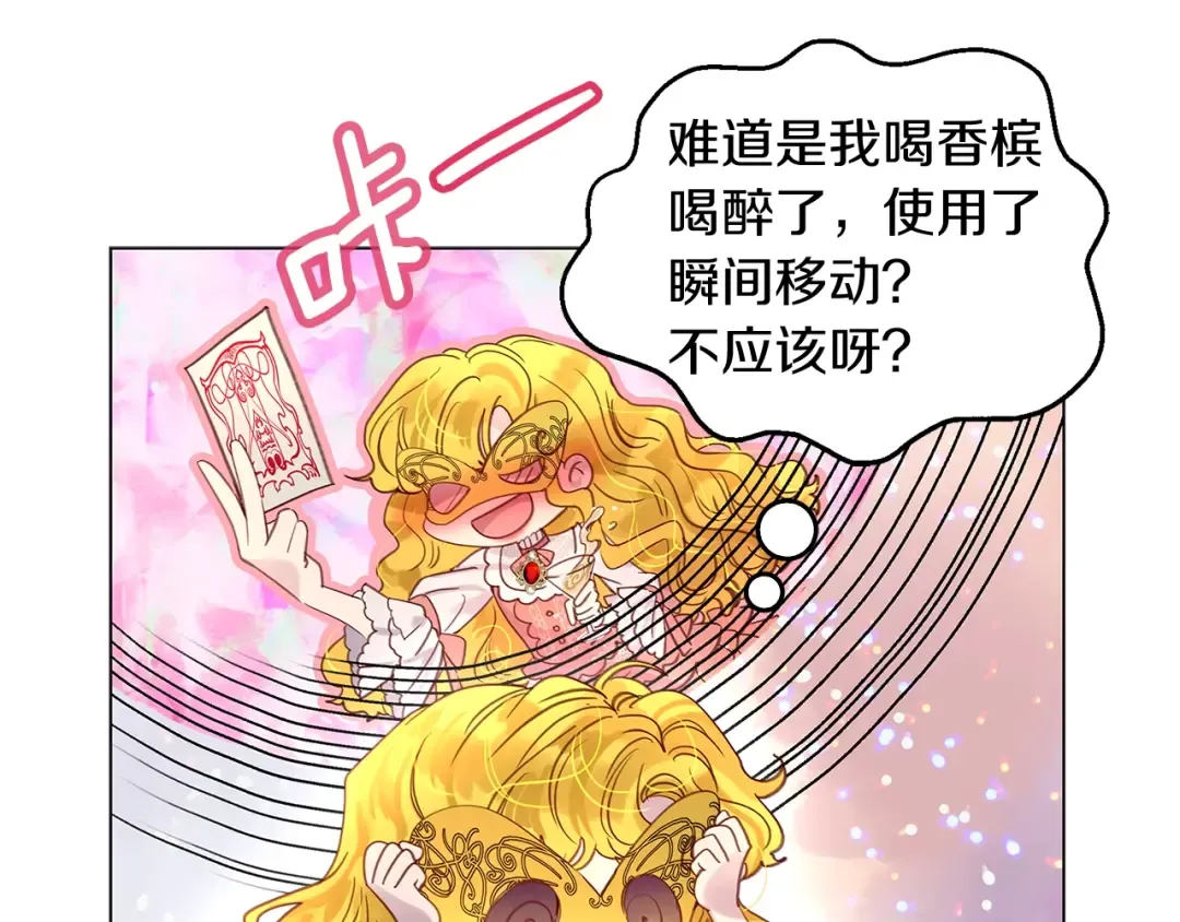 番外16 贾尼斯的老套路10 第30页