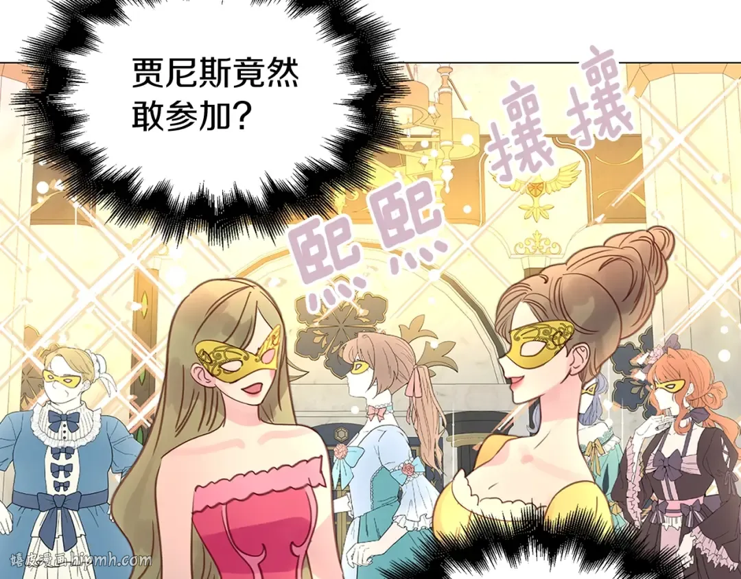 番外16 贾尼斯的老套路10 第32页
