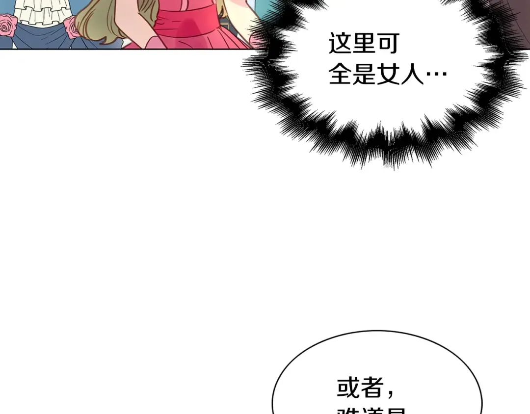 番外16 贾尼斯的老套路10 第33页