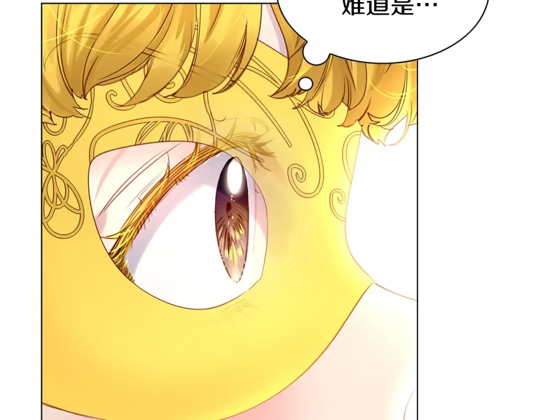 番外16 贾尼斯的老套路10 第34页