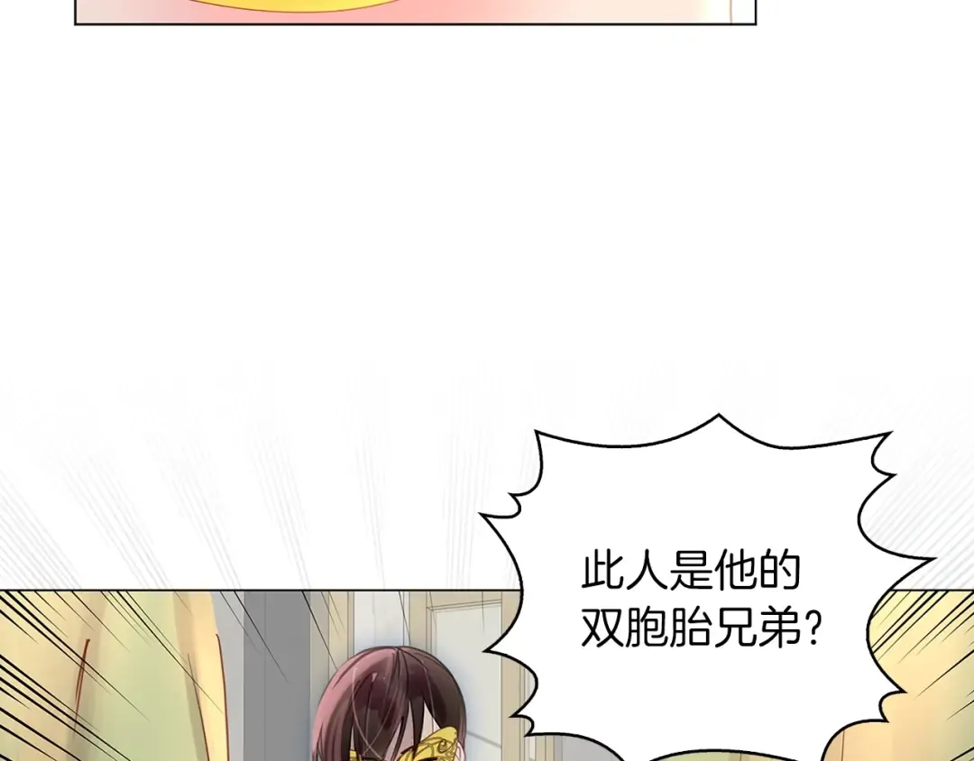 番外16 贾尼斯的老套路10 第35页
