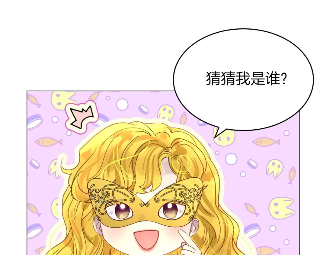 番外16 贾尼斯的老套路10 第41页