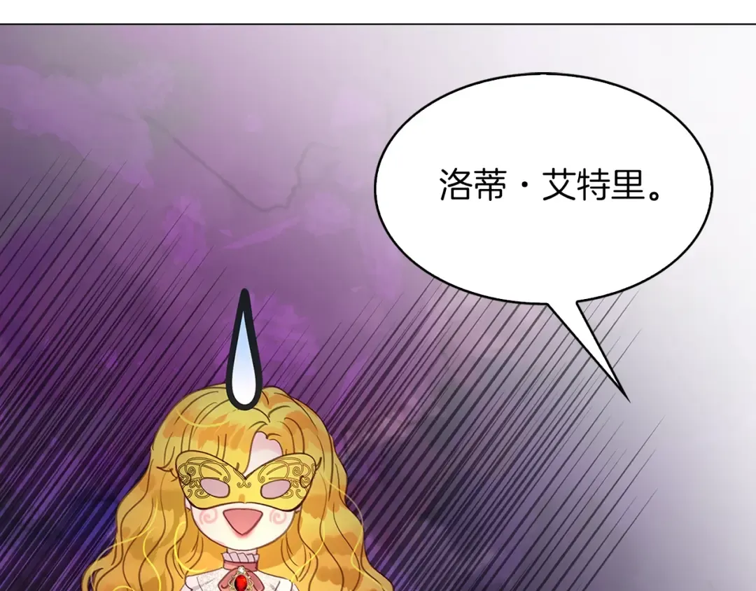 番外16 贾尼斯的老套路10 第43页