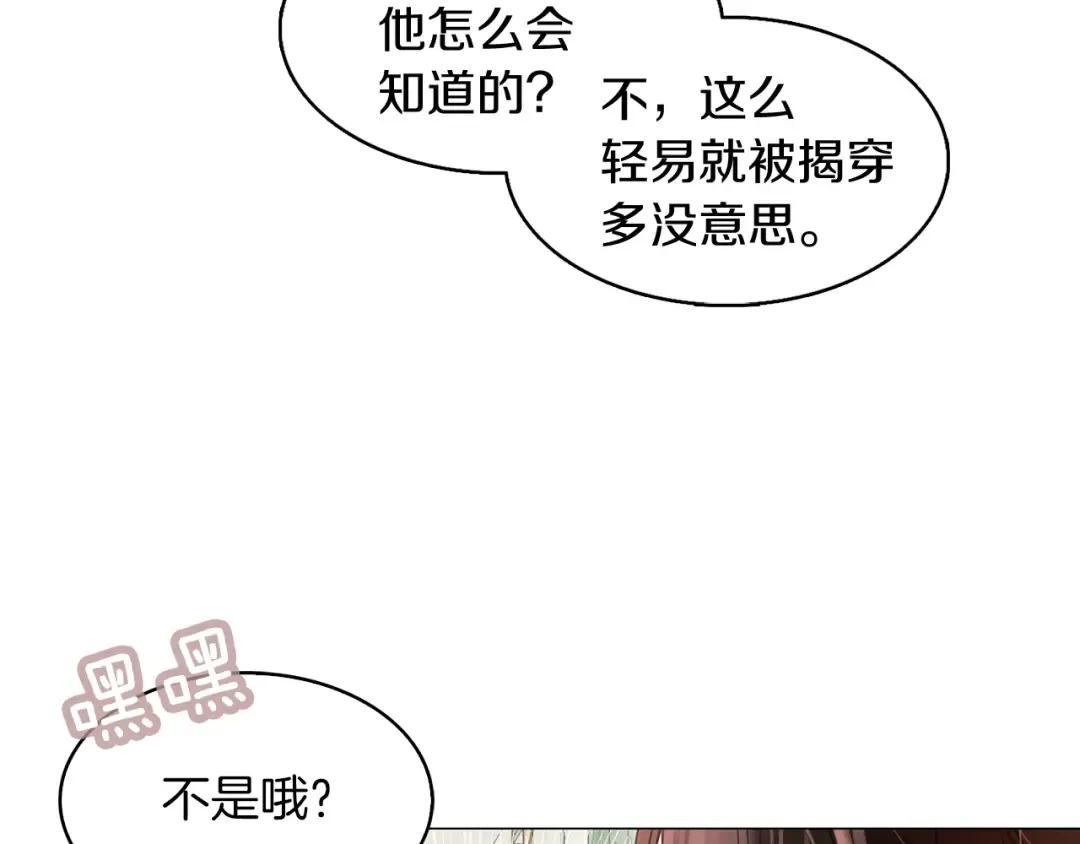 番外16 贾尼斯的老套路10 第46页