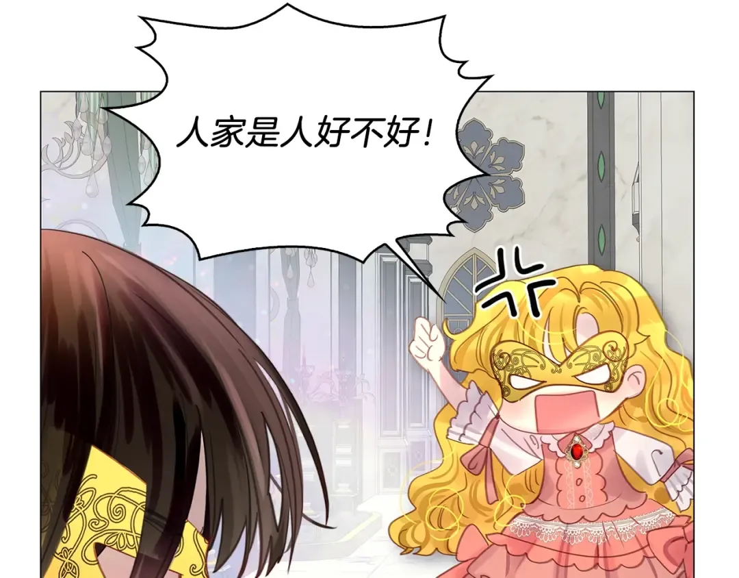 番外16 贾尼斯的老套路10 第53页