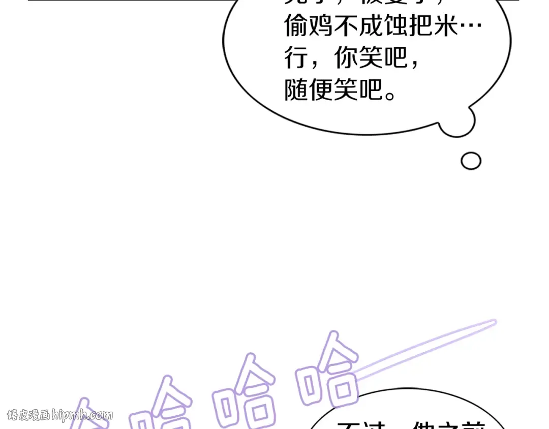 番外16 贾尼斯的老套路10 第56页