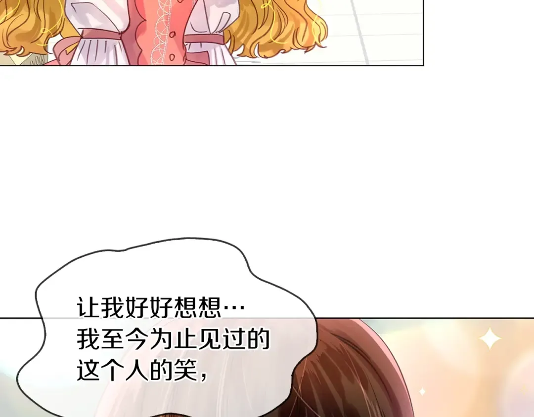 番外16 贾尼斯的老套路10 第58页