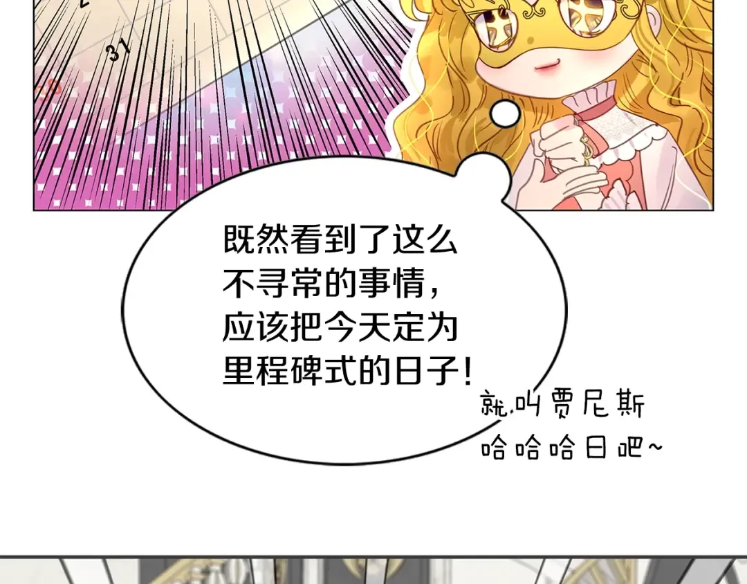 番外16 贾尼斯的老套路10 第63页