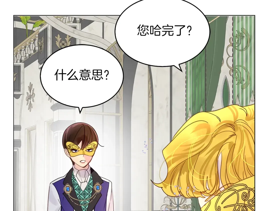 番外16 贾尼斯的老套路10 第66页