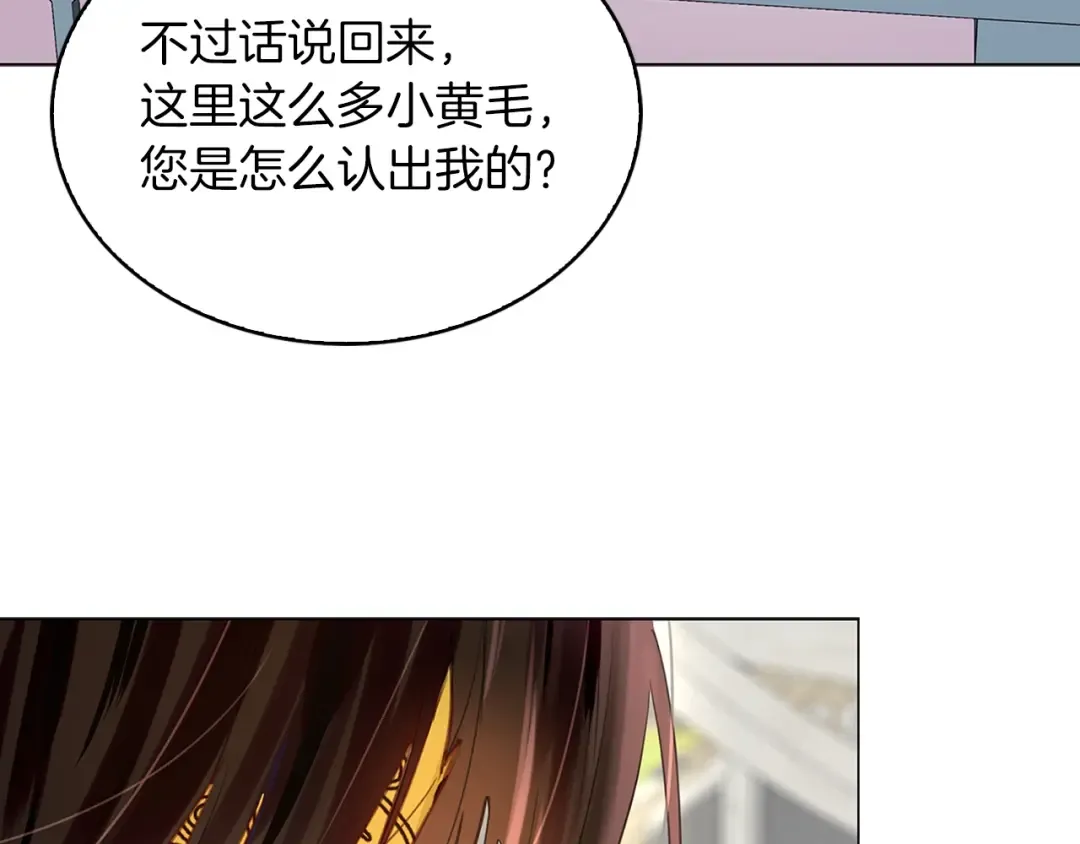 番外16 贾尼斯的老套路10 第69页
