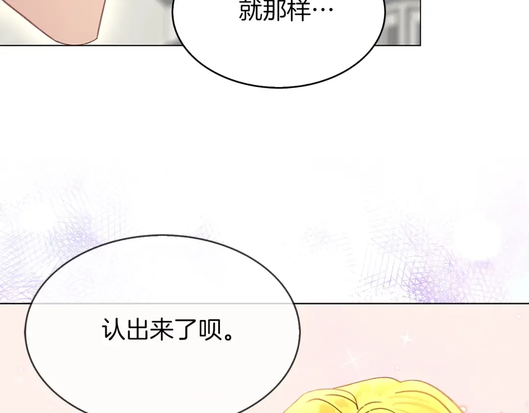 番外16 贾尼斯的老套路10 第71页
