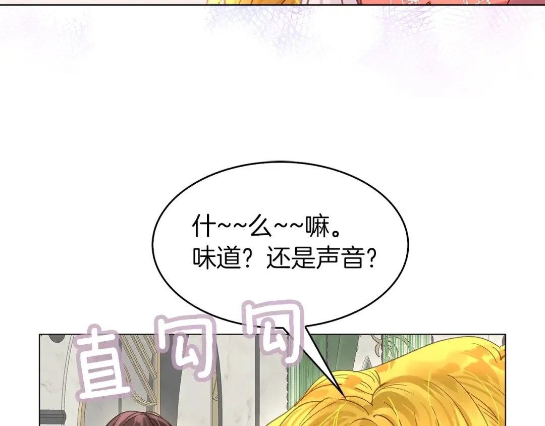 番外16 贾尼斯的老套路10 第73页