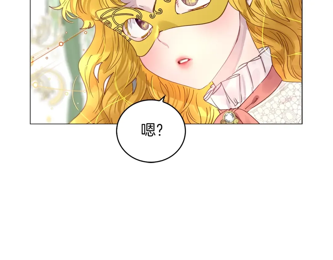 番外16 贾尼斯的老套路10 第77页