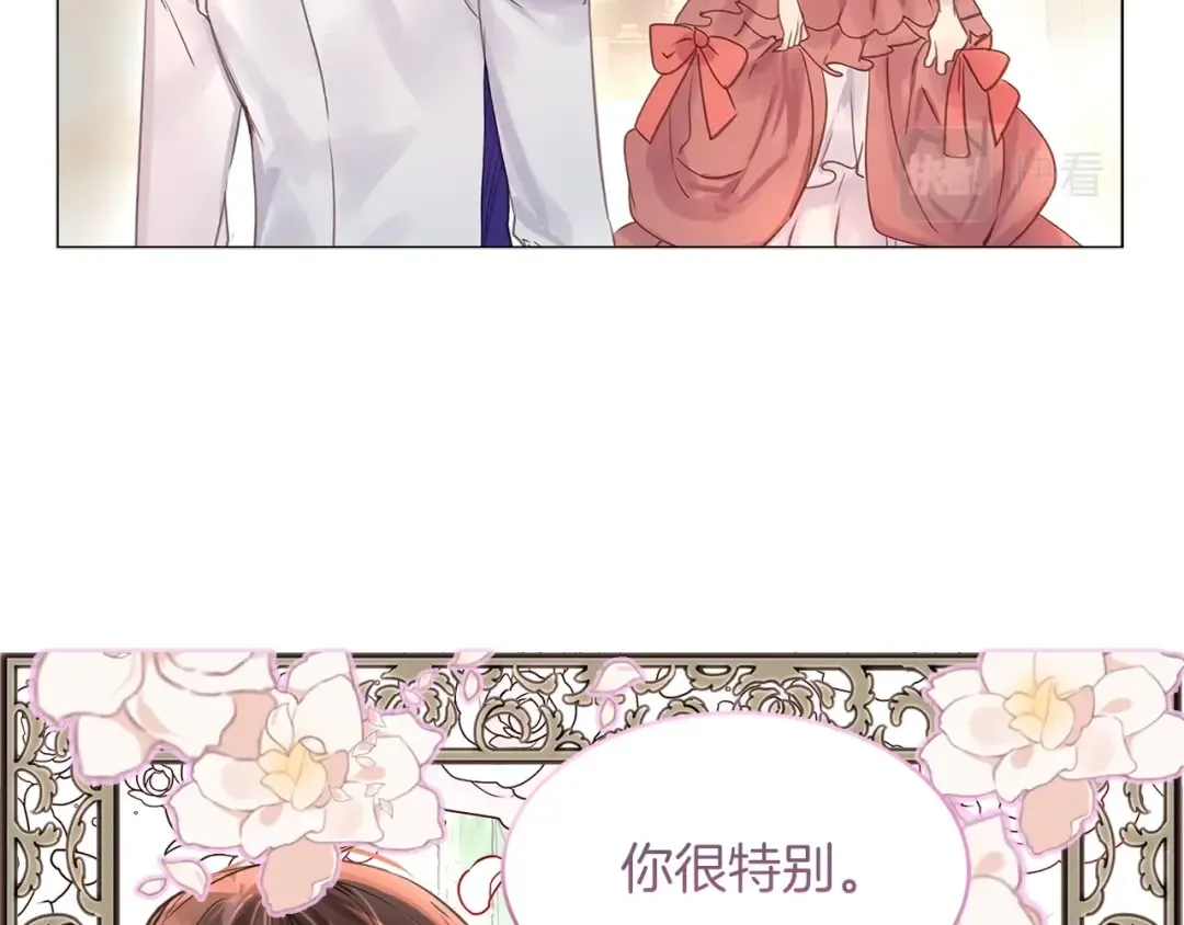番外16 贾尼斯的老套路10 第79页
