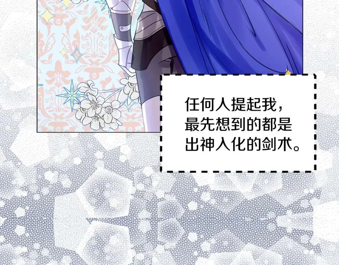 番外16 贾尼斯的老套路10 第90页