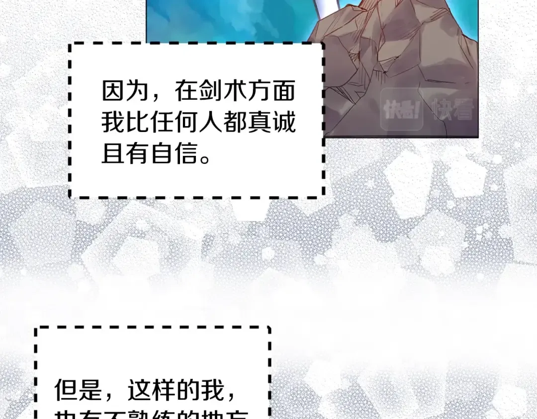 番外16 贾尼斯的老套路10 第92页