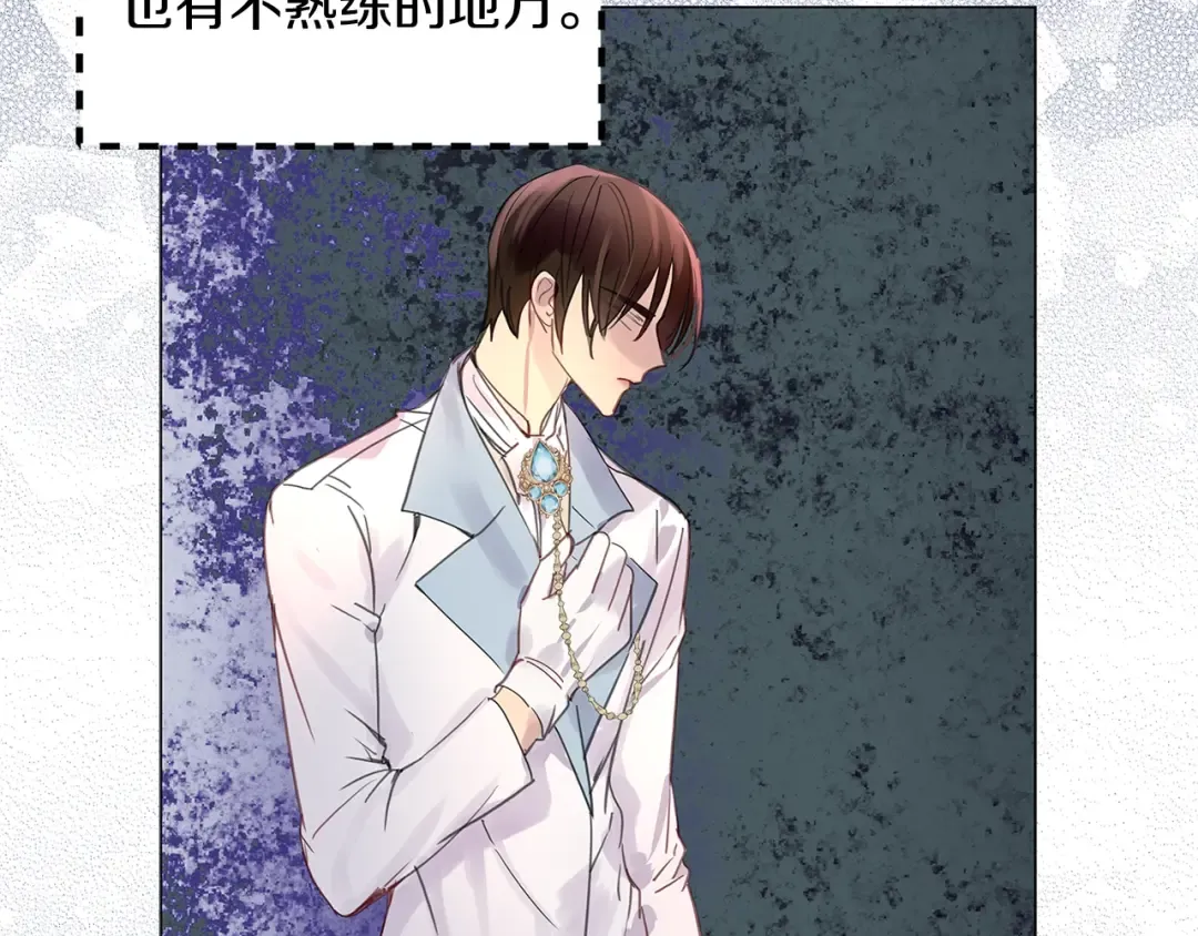 番外16 贾尼斯的老套路10 第93页