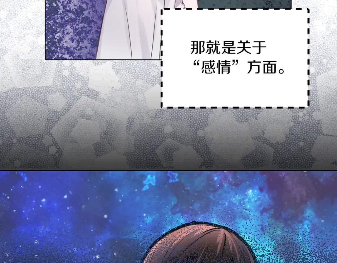 番外16 贾尼斯的老套路10 第94页