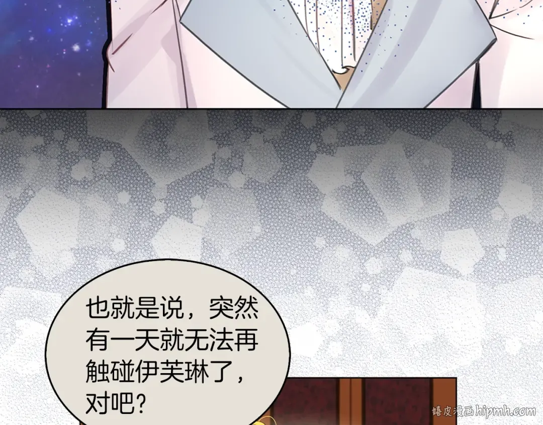 番外16 贾尼斯的老套路10 第96页