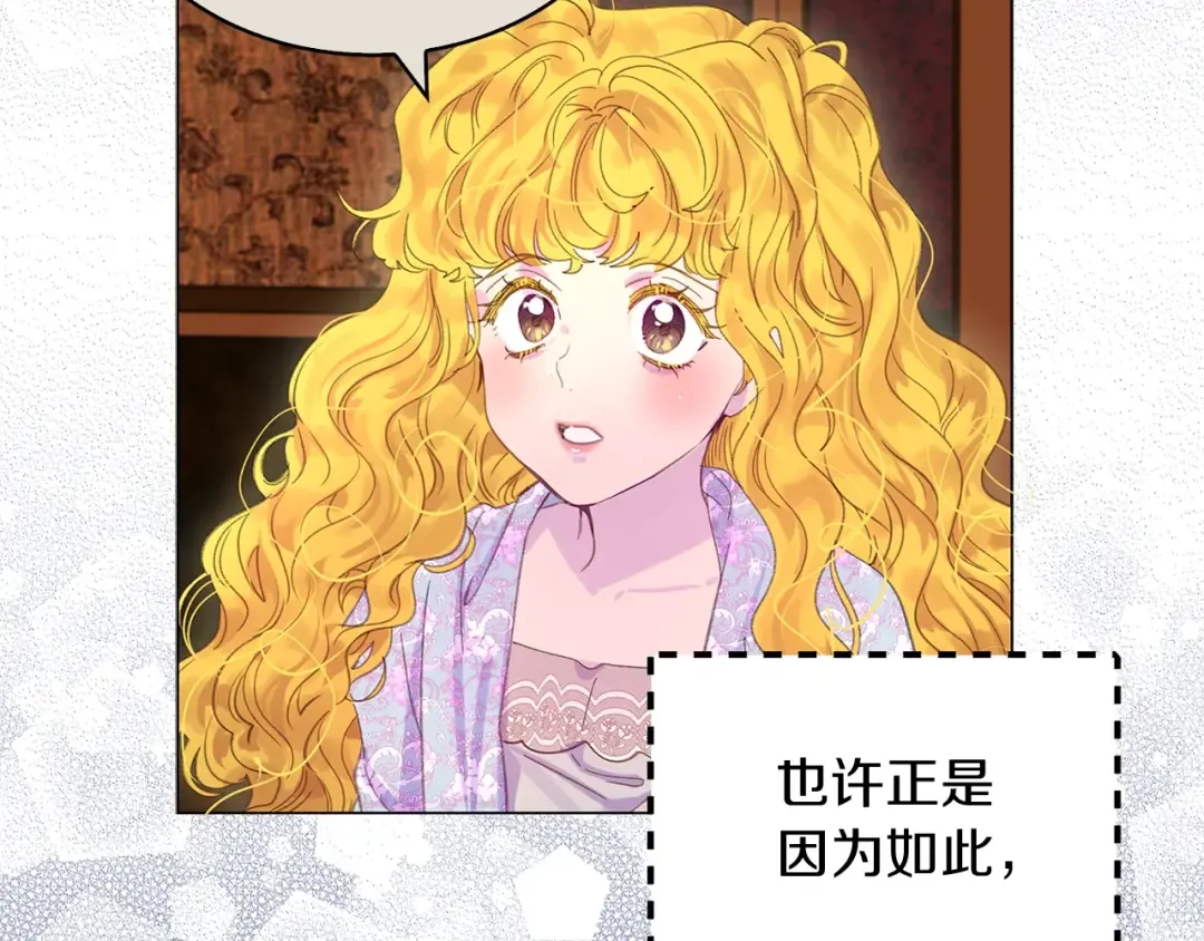 番外16 贾尼斯的老套路10 第97页