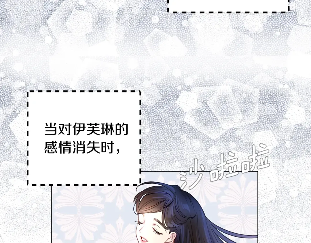 番外16 贾尼斯的老套路10 第98页