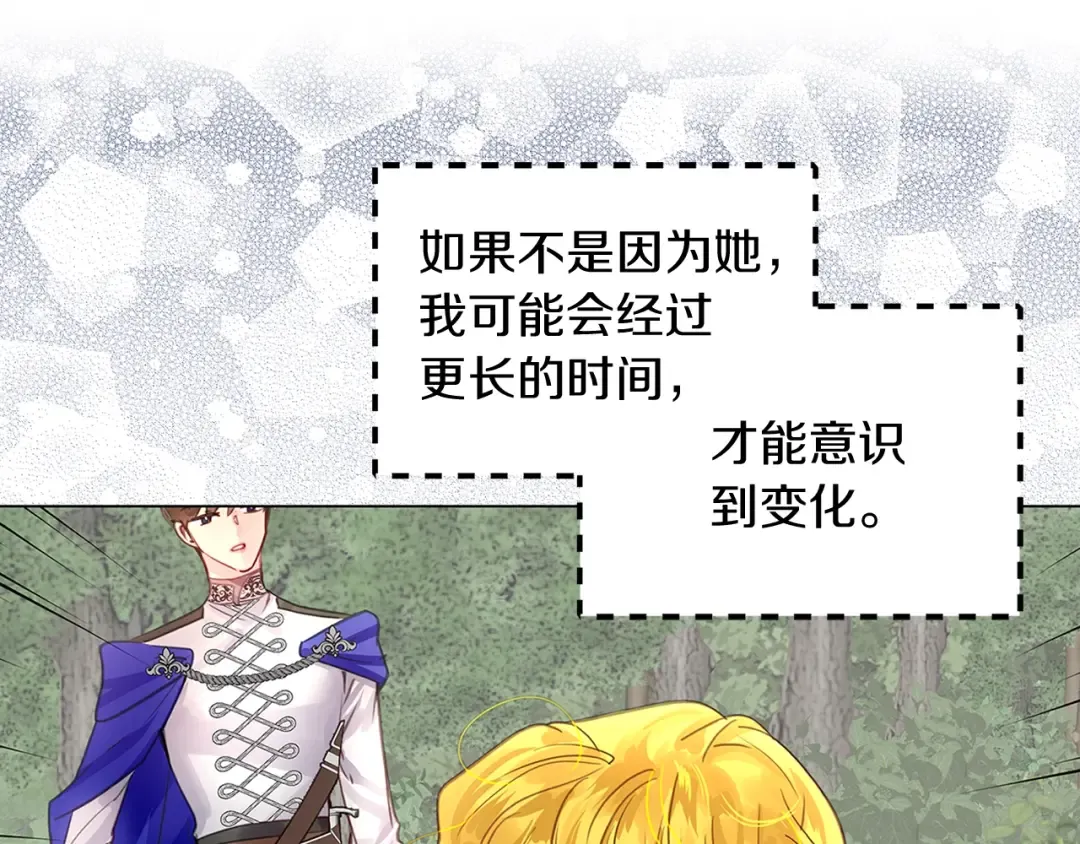 番外16 贾尼斯的老套路10 第101页