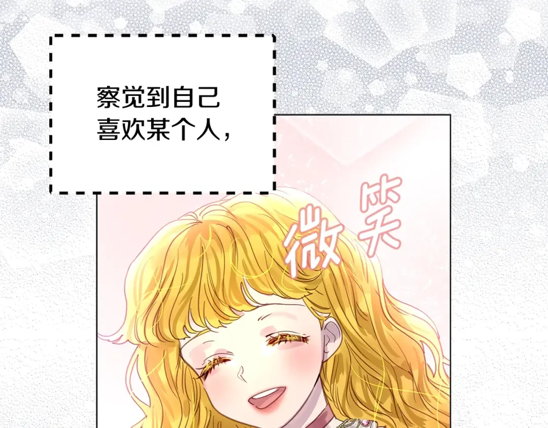 番外16 贾尼斯的老套路10 第103页