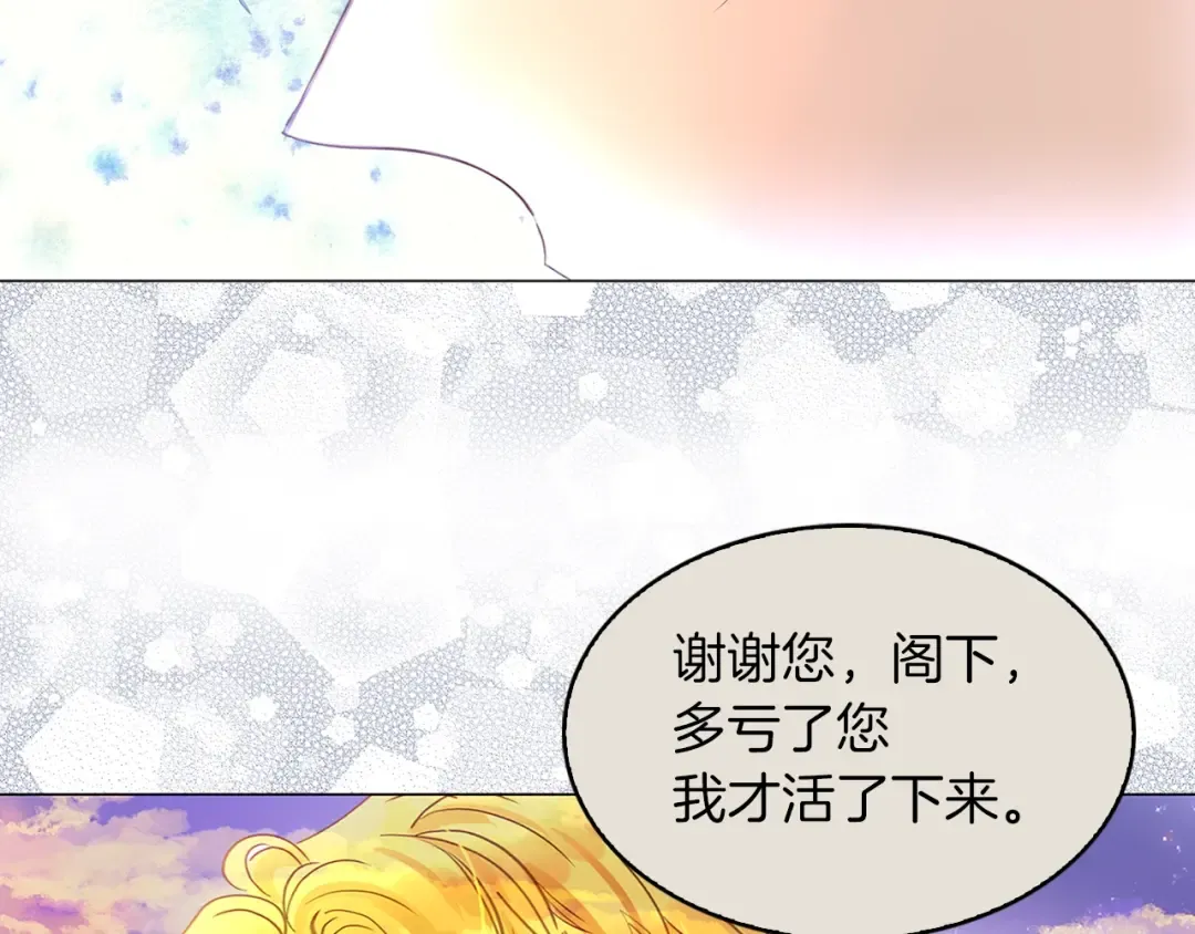 番外16 贾尼斯的老套路10 第106页