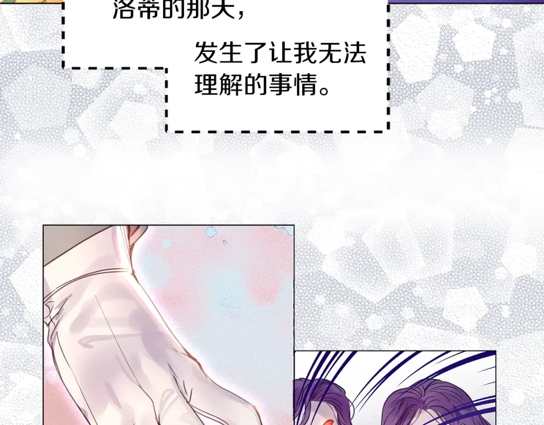 番外16 贾尼斯的老套路10 第108页
