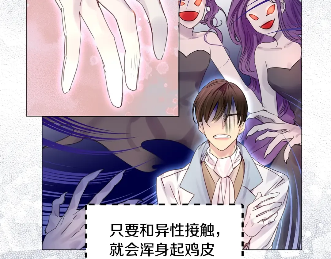 番外16 贾尼斯的老套路10 第109页