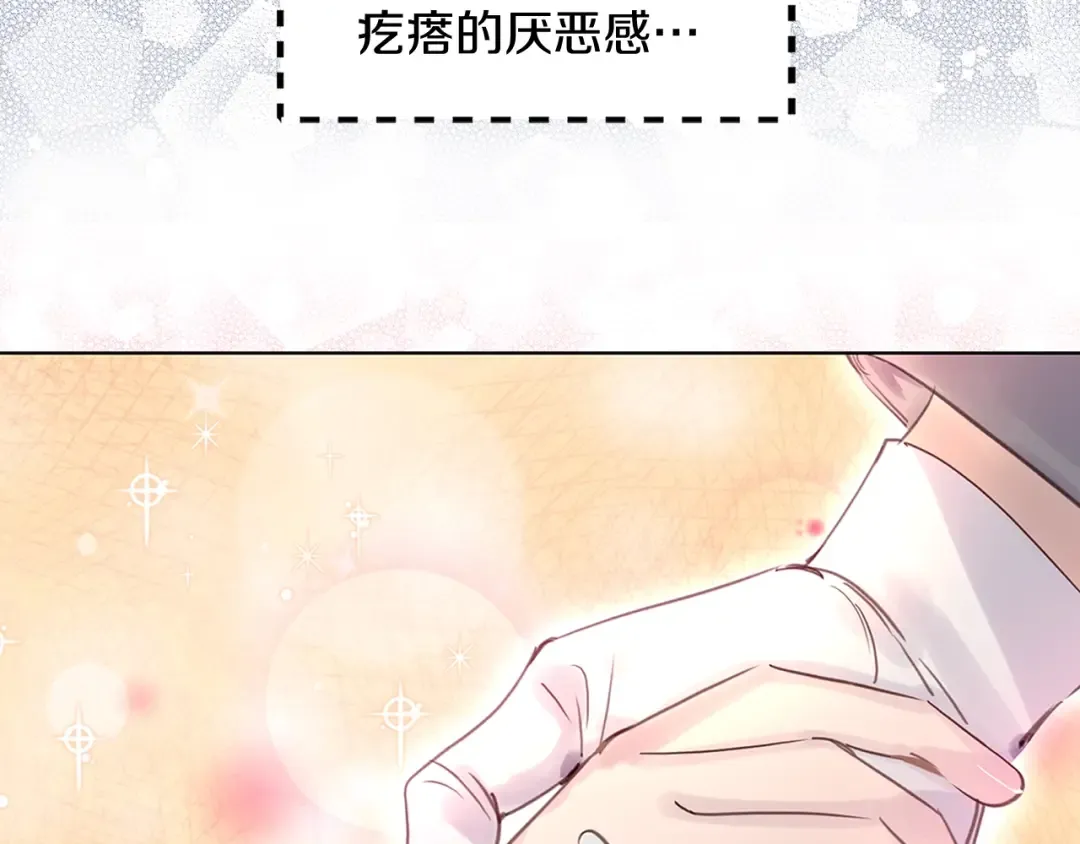 番外16 贾尼斯的老套路10 第110页